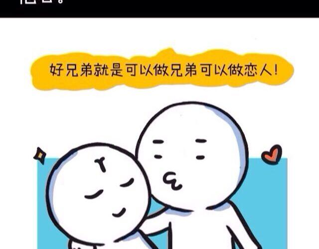 《大叔吐槽星座》十二星座交友大法，亲测有效！ 第12页