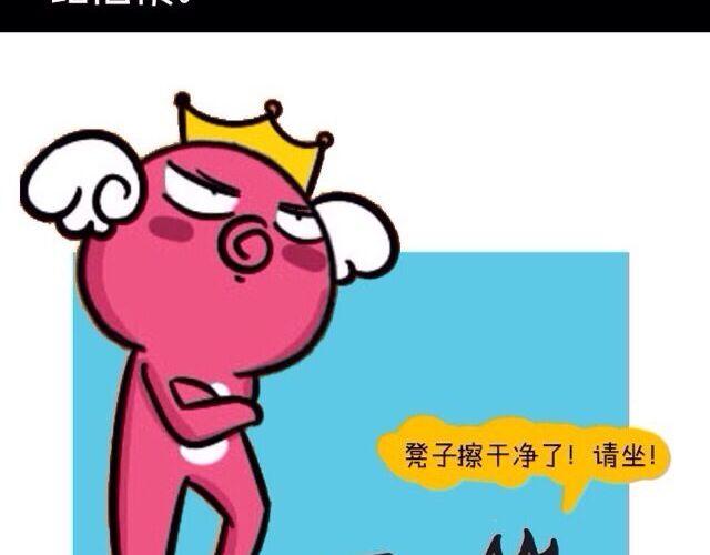 《大叔吐槽星座》十二星座交友大法，亲测有效！ 第2页