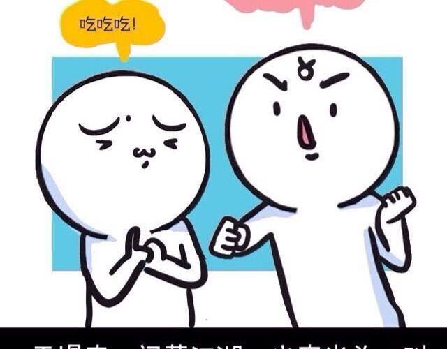 《大叔吐槽星座》十二星座交友大法，亲测有效！ 第4页