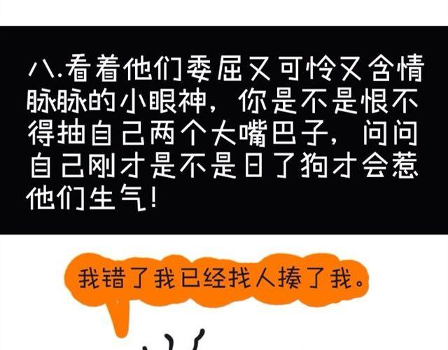 《大叔吐槽星座》为什么不能惹双鱼座 第15页
