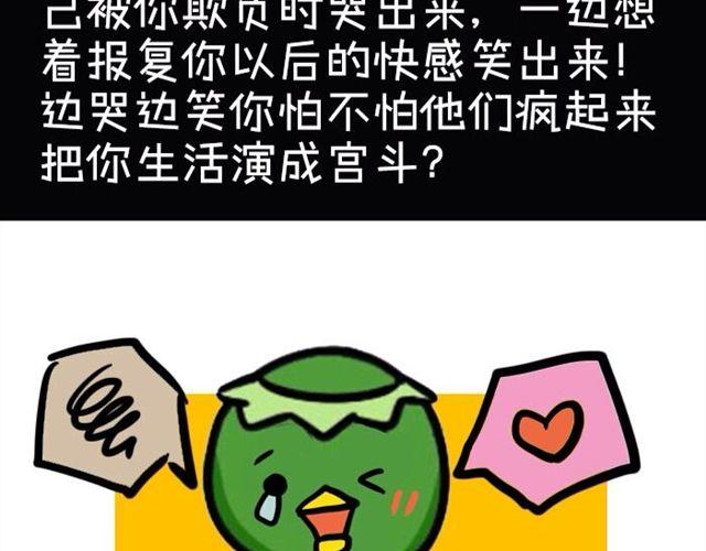 《大叔吐槽星座》为什么不能惹双鱼座 第18页