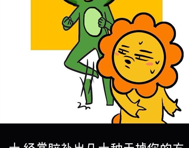 《大叔吐槽星座》为什么不能惹双鱼座 第19页