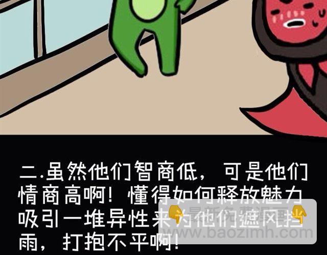 《大叔吐槽星座》为什么不能惹双鱼座 第3页