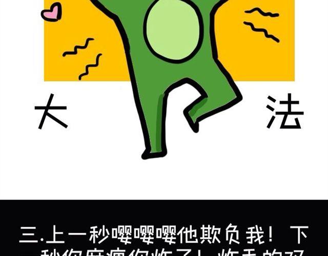 《大叔吐槽星座》为什么不能惹双鱼座 第5页