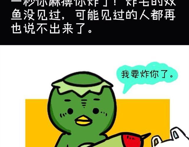 《大叔吐槽星座》为什么不能惹双鱼座 第6页