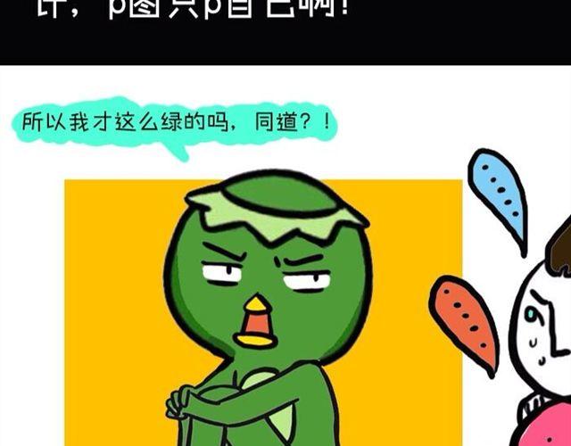 《大叔吐槽星座》为什么不能惹双鱼座 第8页