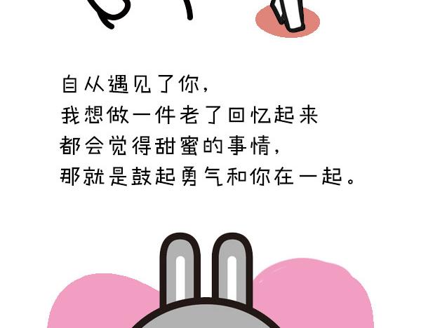 《大叔吐槽星座》暗恋一个人是怎样的感觉 第10页