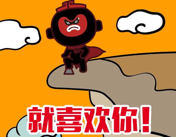 《大叔吐槽星座》暗恋一个人是怎样的感觉 第15页
