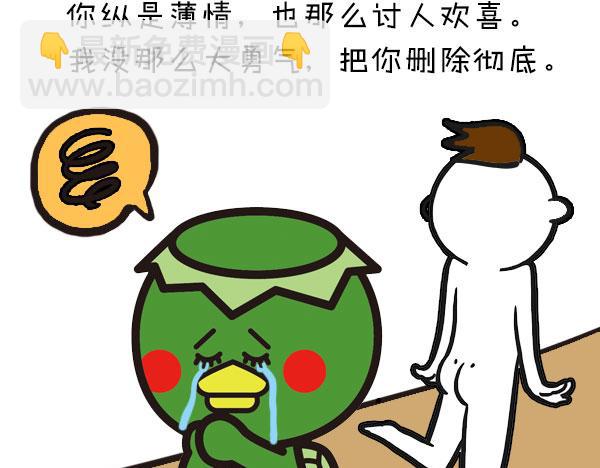 《大叔吐槽星座》暗恋一个人是怎样的感觉 第3页