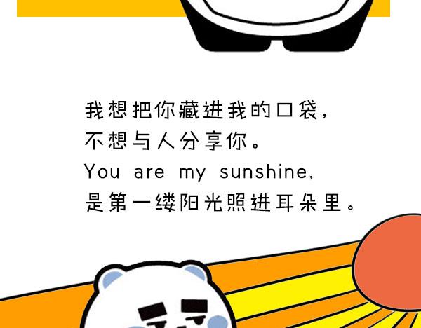 《大叔吐槽星座》暗恋一个人是怎样的感觉 第7页