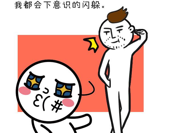 《大叔吐槽星座》暗恋一个人是怎样的感觉 第9页