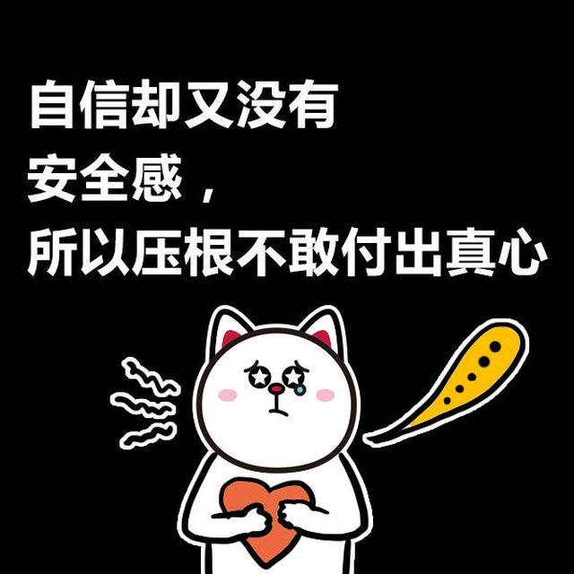 《大叔吐槽星座》金牛活在自己世界，双子却总在分裂 第14页