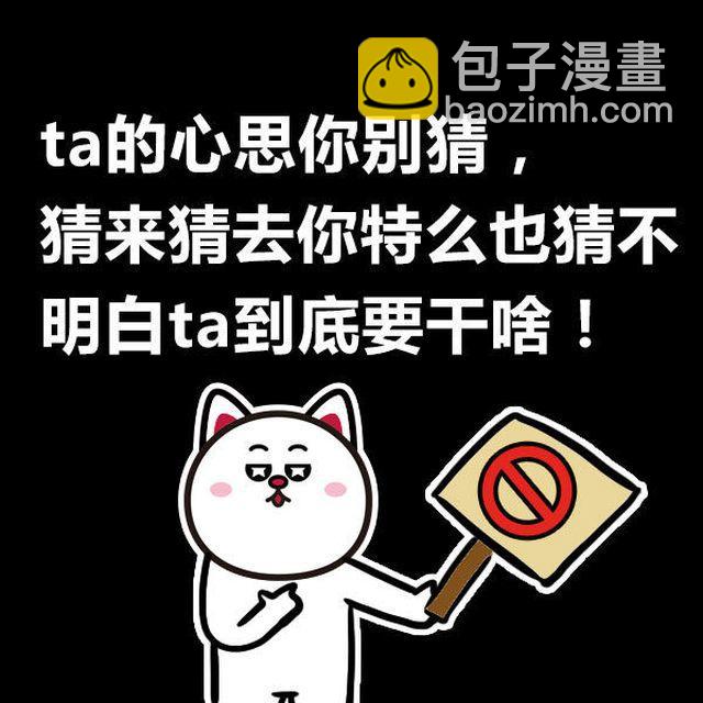 《大叔吐槽星座》金牛活在自己世界，双子却总在分裂 第16页