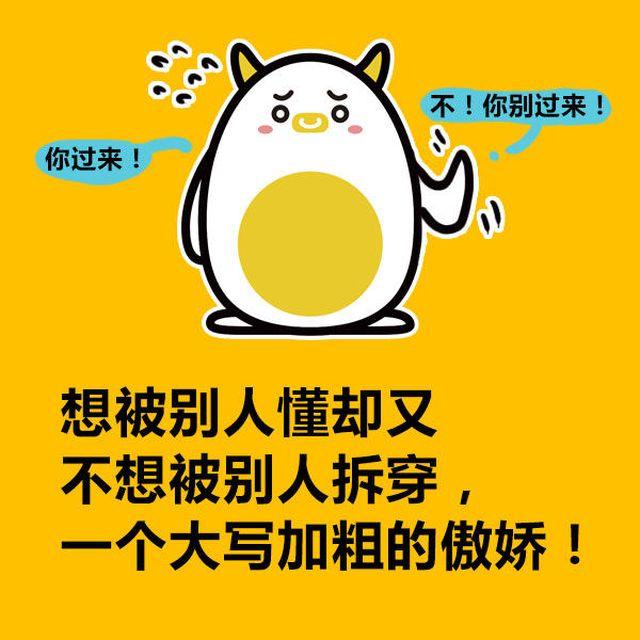 《大叔吐槽星座》金牛活在自己世界，双子却总在分裂 第4页
