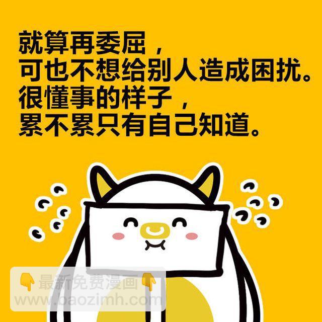 《大叔吐槽星座》金牛活在自己世界，双子却总在分裂 第5页