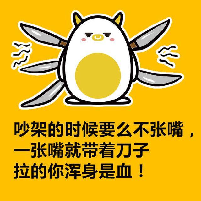 《大叔吐槽星座》金牛活在自己世界，双子却总在分裂 第6页