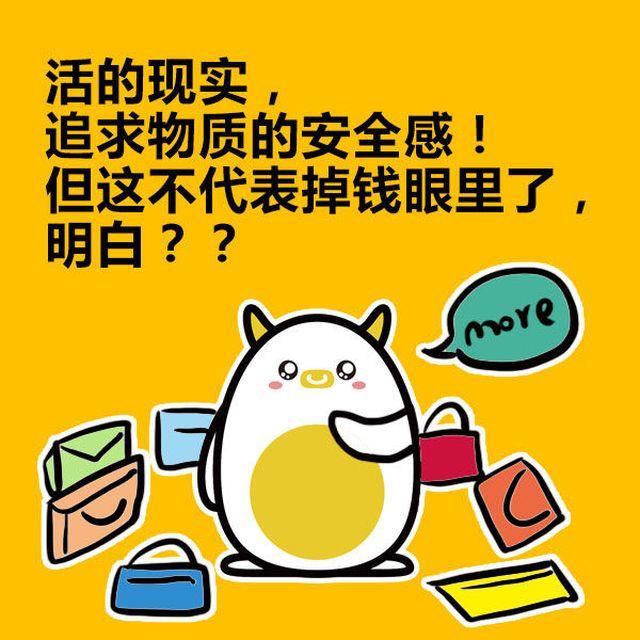 《大叔吐槽星座》金牛活在自己世界，双子却总在分裂 第8页