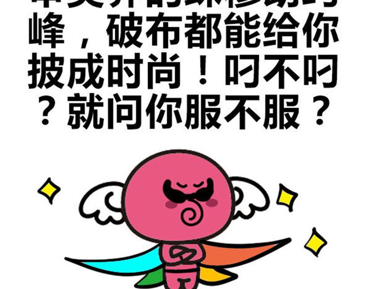 《大叔吐槽星座》千万别骗处女座！ 第10页