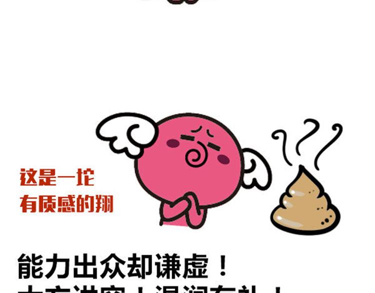 《大叔吐槽星座》千万别骗处女座！ 第11页