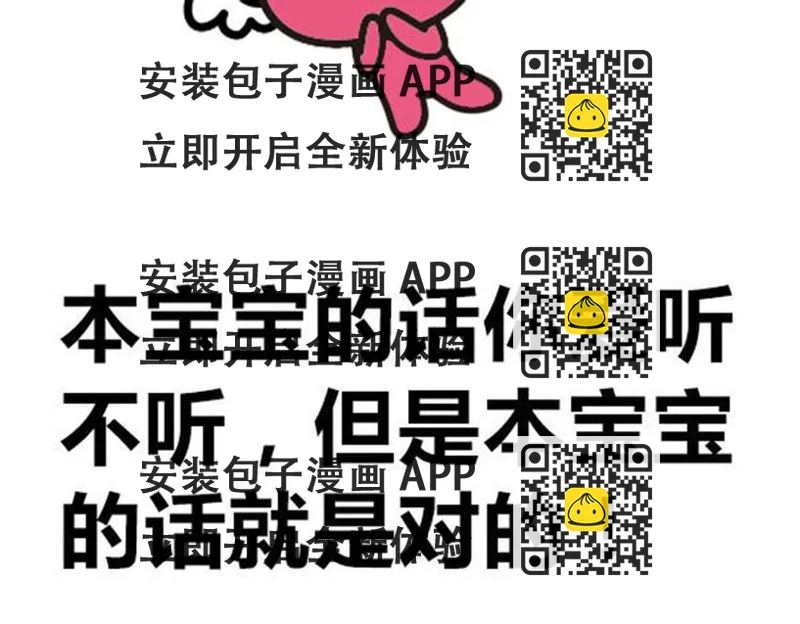 《大叔吐槽星座》千万别骗处女座！ 第2页