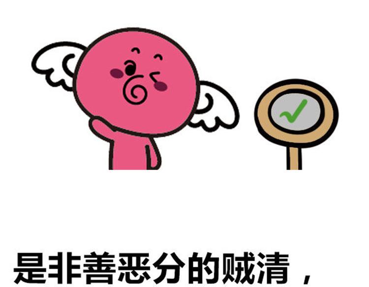 《大叔吐槽星座》千万别骗处女座！ 第3页
