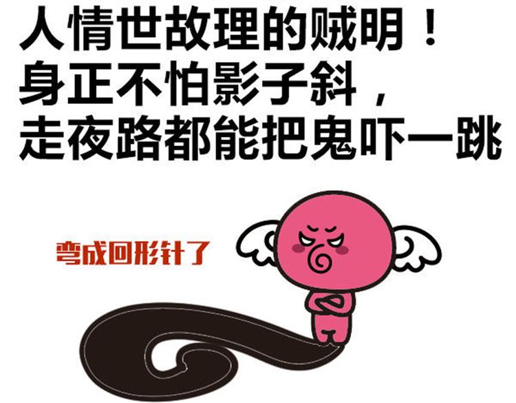 《大叔吐槽星座》千万别骗处女座！ 第4页