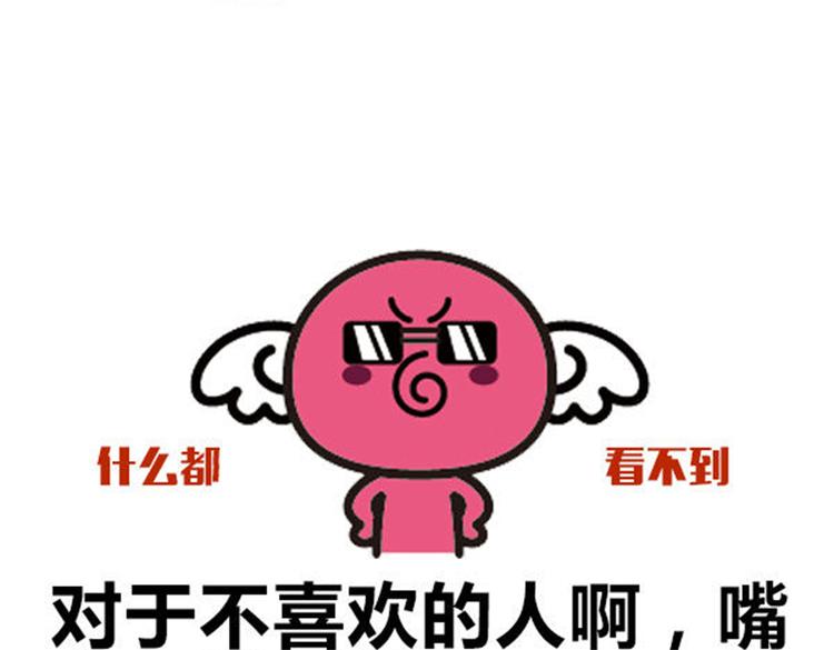 《大叔吐槽星座》千万别骗处女座！ 第5页