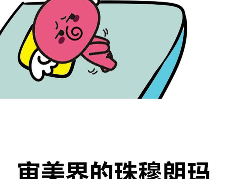 《大叔吐槽星座》千万别骗处女座！ 第9页
