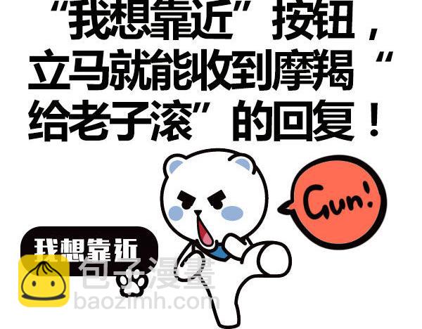 《大叔吐槽星座》征服了摩羯，你就征服了世界！ 第4页