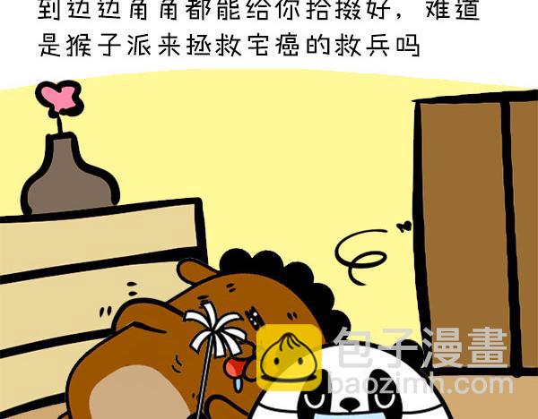 《大叔吐槽星座》拥有一只巨蟹是怎样的体验？ 第10页