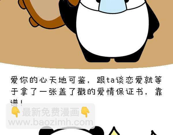 《大叔吐槽星座》拥有一只巨蟹是怎样的体验？ 第11页