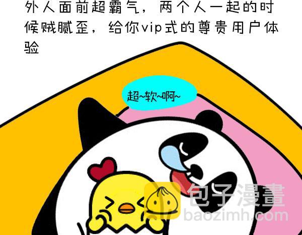 《大叔吐槽星座》拥有一只巨蟹是怎样的体验？ 第13页