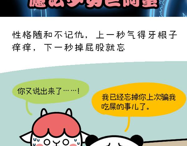 《大叔吐槽星座》拥有一只巨蟹是怎样的体验？ 第3页