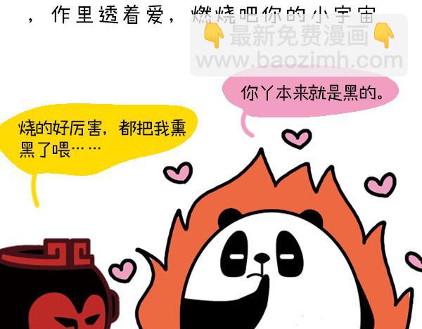 《大叔吐槽星座》拥有一只巨蟹是怎样的体验？ 第5页