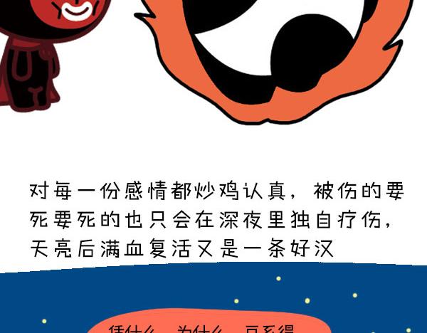 《大叔吐槽星座》拥有一只巨蟹是怎样的体验？ 第6页