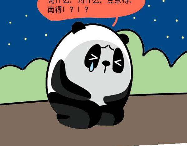 《大叔吐槽星座》拥有一只巨蟹是怎样的体验？ 第7页