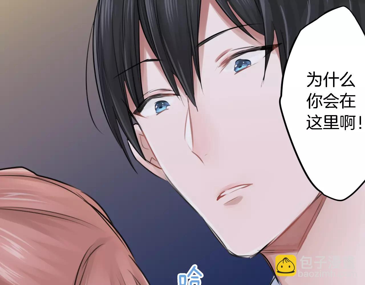《谈错恋爱亲对人》第4话 后遗症 第10页