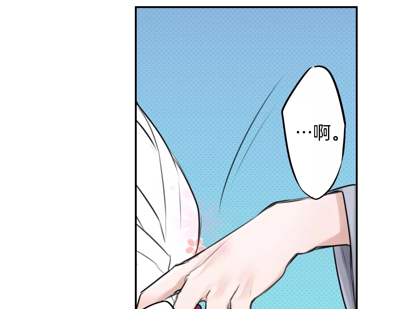 《谈错恋爱亲对人》第4话 后遗症 第12页