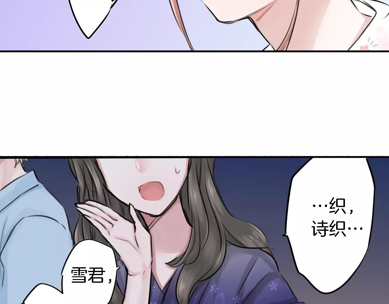 《谈错恋爱亲对人》第4话 后遗症 第16页