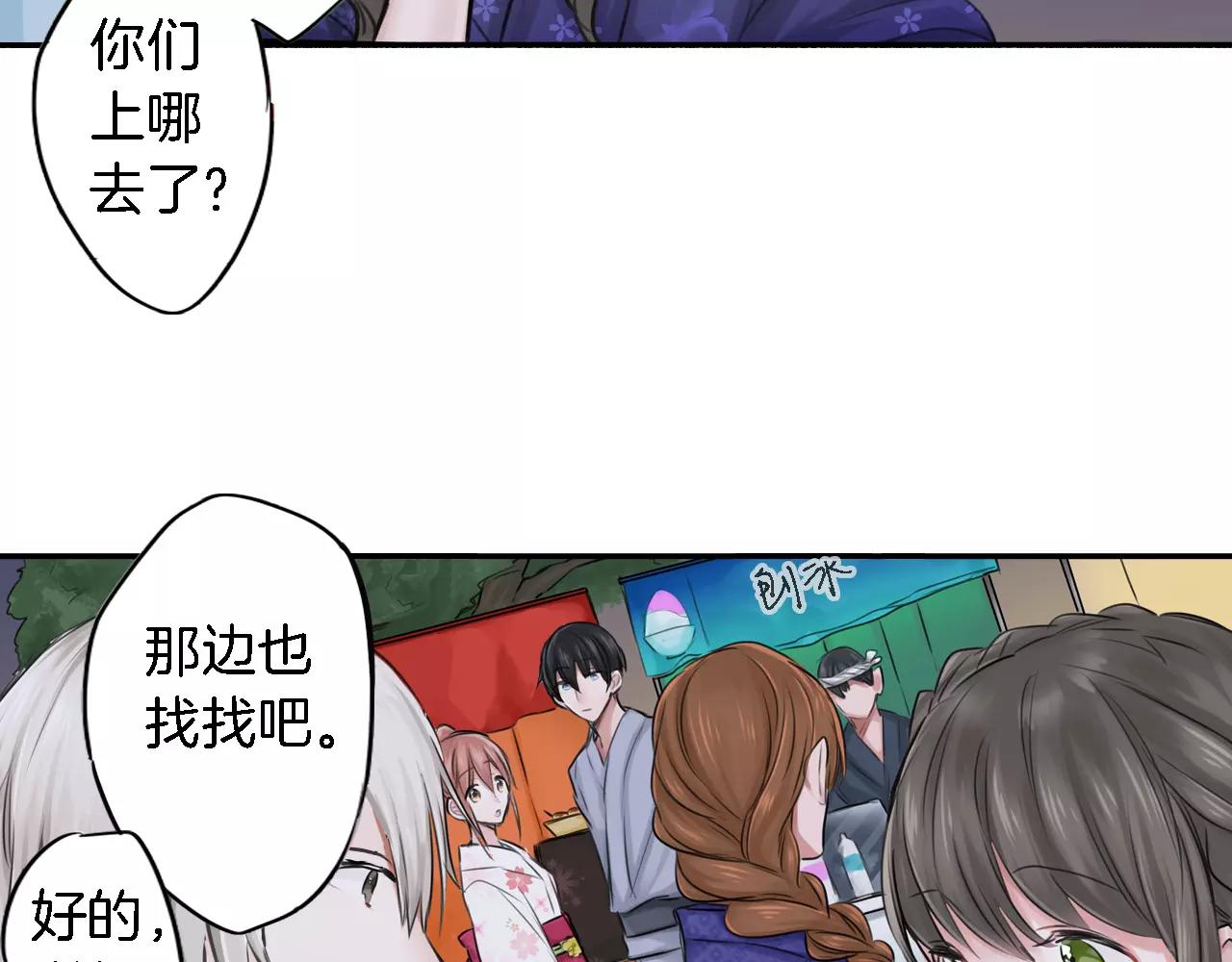 《谈错恋爱亲对人》第4话 后遗症 第17页