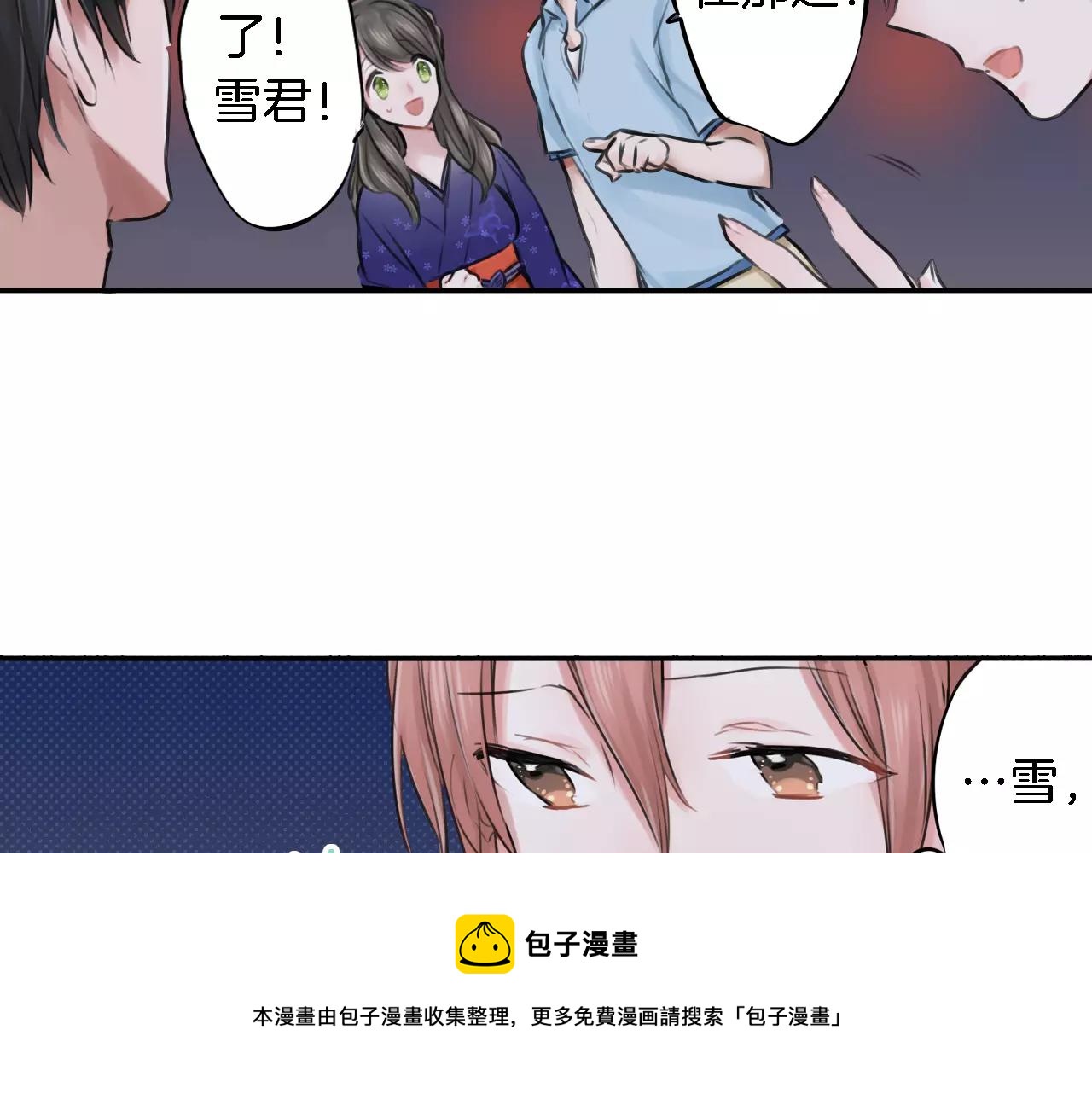 《谈错恋爱亲对人》第4话 后遗症 第21页