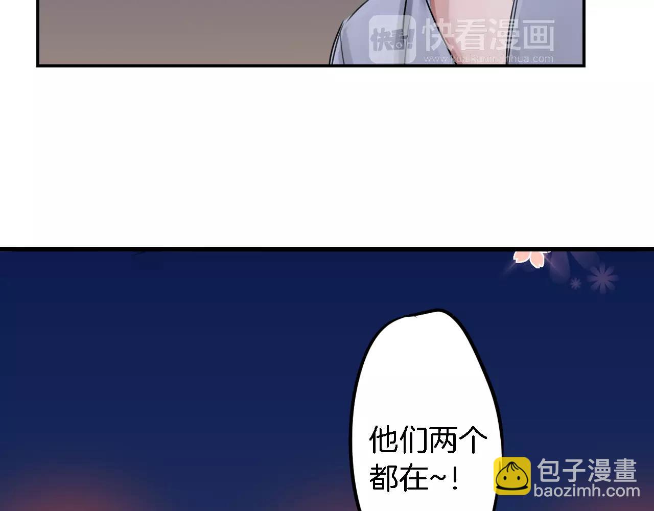 《谈错恋爱亲对人》第4话 后遗症 第25页