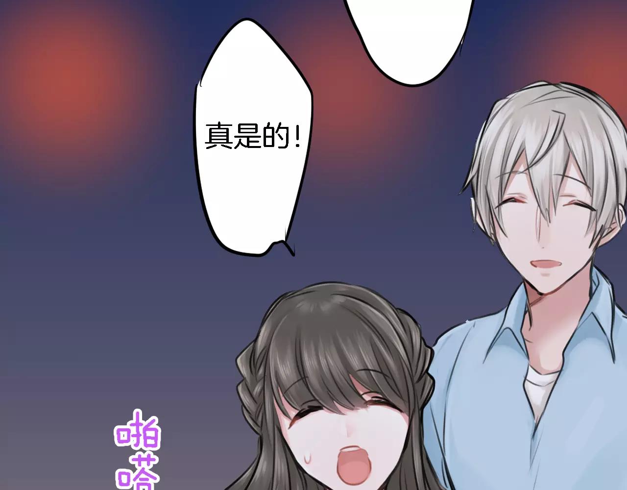 《谈错恋爱亲对人》第4话 后遗症 第26页