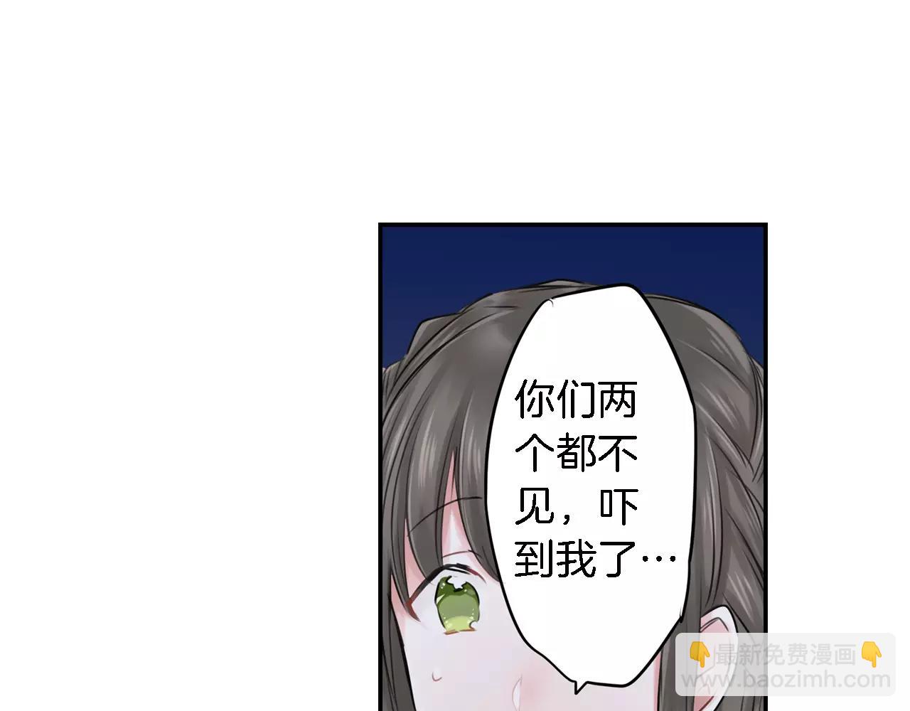《谈错恋爱亲对人》第4话 后遗症 第29页