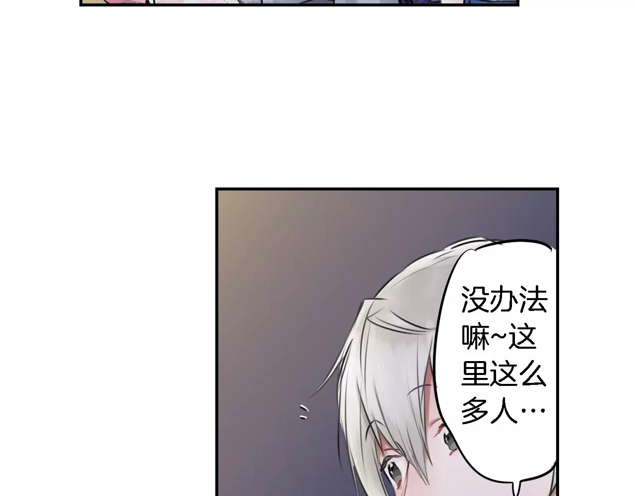 《谈错恋爱亲对人》第4话 后遗症 第32页