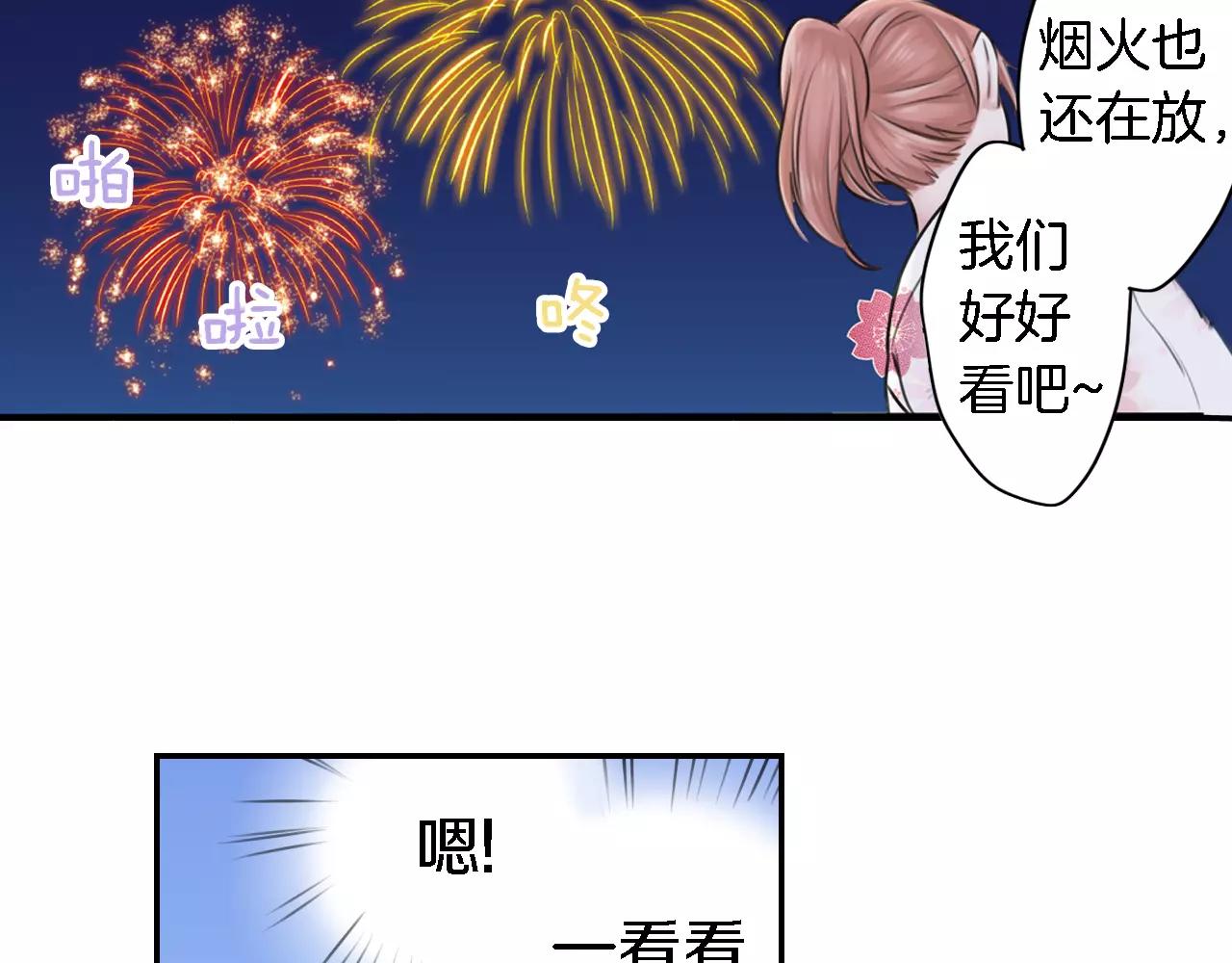 《谈错恋爱亲对人》第4话 后遗症 第34页