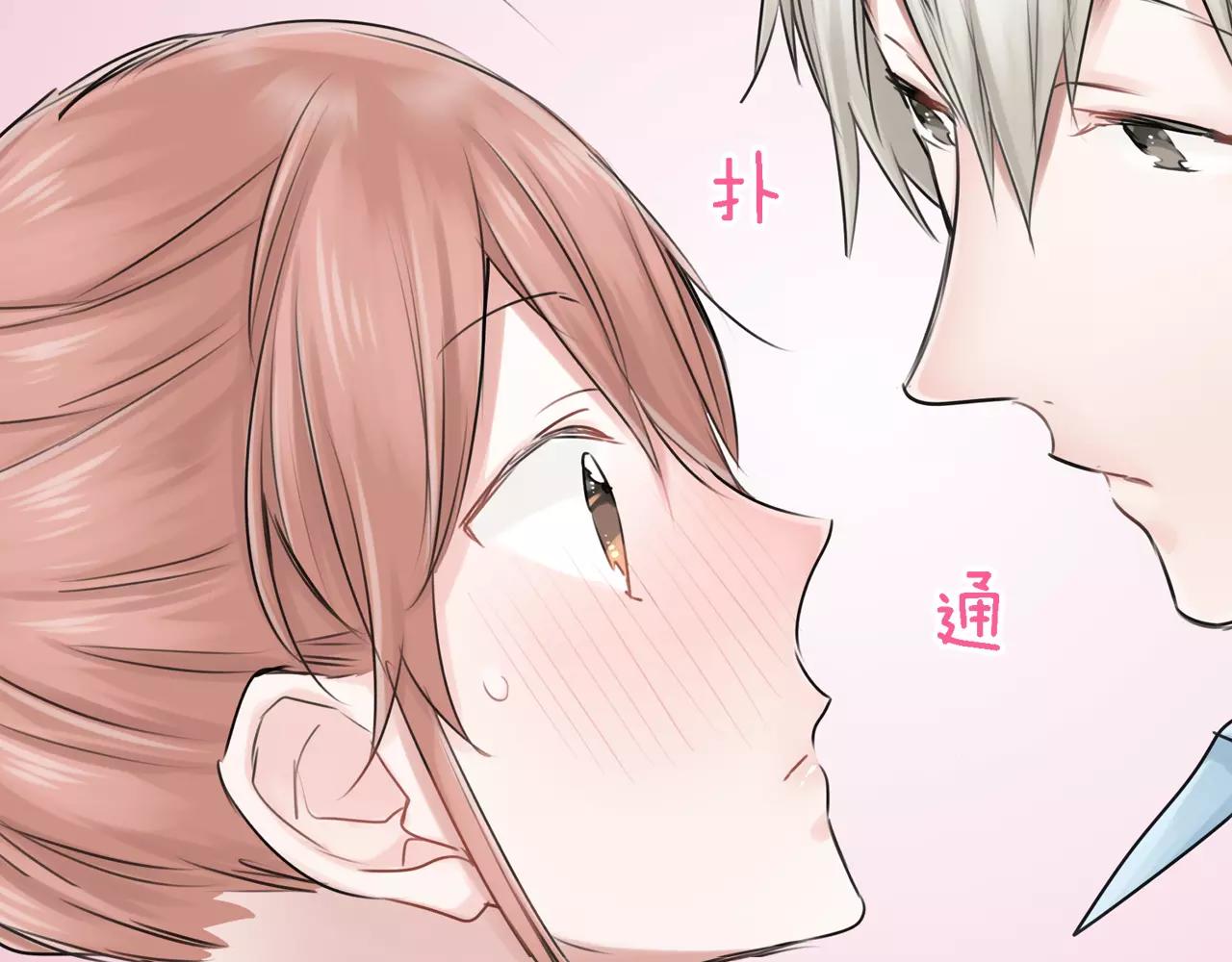 《谈错恋爱亲对人》第4话 后遗症 第37页