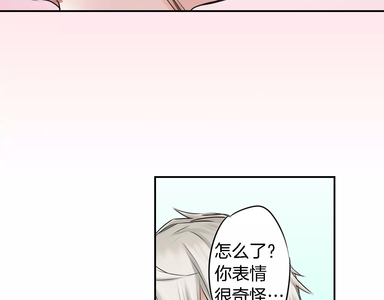《谈错恋爱亲对人》第4话 后遗症 第38页
