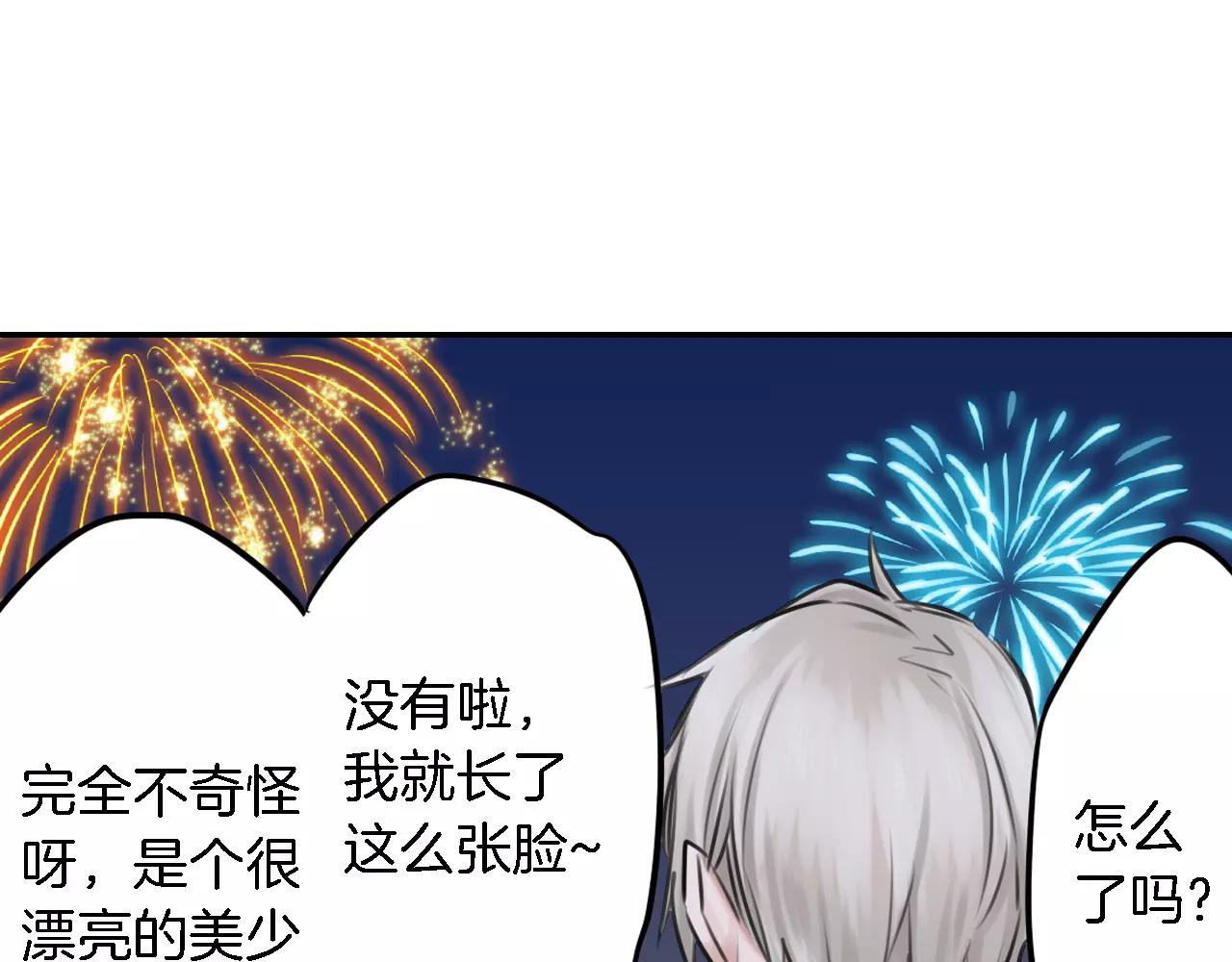 《谈错恋爱亲对人》第4话 后遗症 第40页