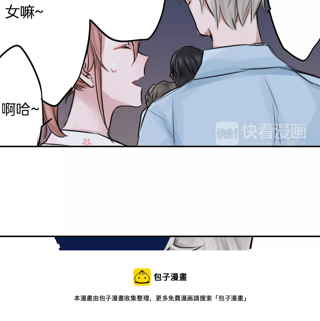 《谈错恋爱亲对人》第4话 后遗症 第41页